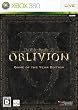 The Elder Scrolls IV: オブリビオン Game of the Year Edition