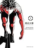 弾丸ドラッガー(1) (イブニングKC)