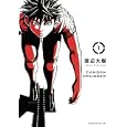 弾丸ドラッガー １<br>渡辺大樹 <br>講談社<br>580円<br>ISBN:9784063523171