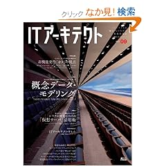 IT�A�[�L�e�N�g Vol.9