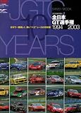 JGTC 10YEARS 1994-2003 (Japan Import)