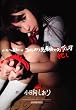 ローティーンの羞恥心JKしおり 先着順でお貸し(=犯し)可 [DVD]