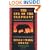 The Eye of the Elephant: An Epic Adventure in the African Wilderness
