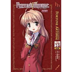 FORTUNE ARTERIAL �z�ؕ� (�n�[���F�X�g�m�x���Y)