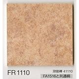 重歩行用シート　フィーラ　シンコール　ＦＲ－１１１０