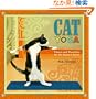 Cat Yoga: Fitness and Flexibility for the Modern Feline