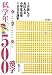 1行読んでおぼえる小学生必修1006漢字―低学年500漢字の画像