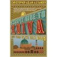 A Carpet Ride to Khiva: Seven Years on the Silk Road by Christopher Aslan Alexander