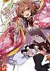 しろつく (集英社スーパーダッシュ文庫)