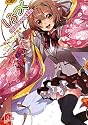 しろつく (集英社スーパーダッシュ文庫)