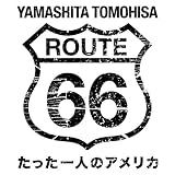 山下智久・ルート66～たった一人のアメリカ～ ディレクターズカットエディション [Blu-ray]
