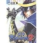 �퍑BASARA2 1 (�d���R�~�b�N�X)