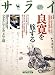 サライ 2009年 2/5号 [雑誌]