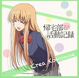 帰宅部活動記録 マイクロファイバーミニタオル 九重クレア