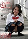 ���ҹ������� ���ڥ᥯���� JKIK-001 [DVD]