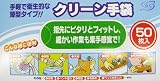 クリーン手袋 50枚入り クリーン手袋 50枚入り