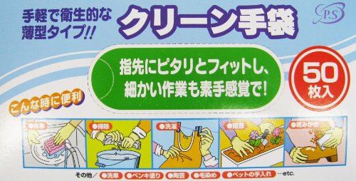 クリーン手袋 50枚入り