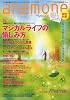 anemone (アネモネ) 2010年 06月号 [雑誌]