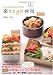 izumimirunの5分でできる楽vege弁当 (みんなのレシピ)