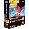 IBM ホームページ・ビルダー14 [バージョンアップ版] (メーカー提供:2,000円キャシュバックキャンペーン中)