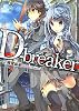 D-breaker (MF文庫J に 2-4)