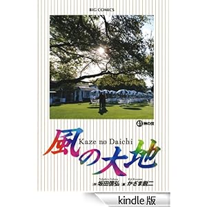 ���̑�n�i�S�P�j �r�b�O�R�~�b�N�X