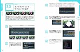 Final Cut Pro X + Motion 5 Standard Techniques���ץ���������ӥ��ʡ��Τ���α�������ƥ��˥å�100