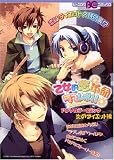 乙女的恋革命★ラブレボ!! アンソロジーコミック 炎のダイエット編 (B's-LOG COMICS)