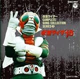 仮面ライダーV3