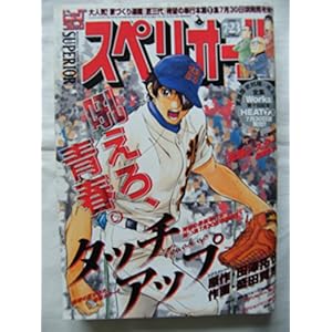 �r�b�O�R�~�b�N �X�y���I�[�� 2010�N 07�� 23���� No.15 �m�G���n