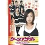 �P�[�^�C����~���̉ۊO����~ VOL.6 [DVD]