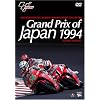Grand Prix of Japan 1994  SUZUKA CIRCUIT [DVD]