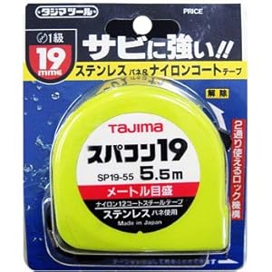【クリックで詳細表示】タジマ スパコン19 5.5M SP1955BL
