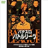 ゲットザランカー 絶対衝激 真・女神転生 宇宙刑事ギャバン ハードボイルド パチスロバトルリーグ 第9シーズン 1回戦 第209回~第212回 (4WeekDVD)