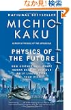 Physics of the Future: How Science Will Shape Human Destiny and Our Daily Lives by the Year 2100