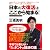 日本の大復活はここから始まる!