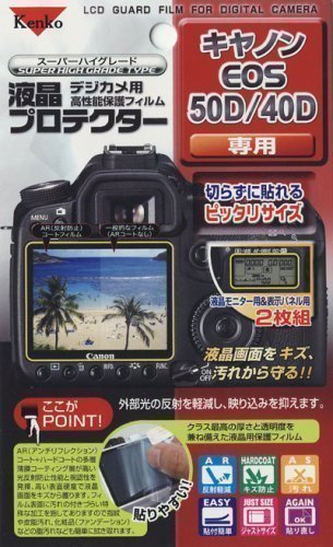 ケンコー デジカメ液晶プロテクター キヤノン EOS50D/40D 用 085245