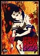 地獄少女 二籠 六 [DVD]