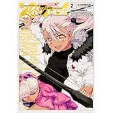 Fate/kaleid liner ¥×¥ê¥º¥Þ¡ù¥¤¥ê¥ä ¥É¥é¥¤! ! -2 (¥«¥É¥«¥ï¥³¥ß¥Ã¥¯¥¹¡¦¥¨¡¼¥¹)