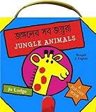 Jungle animals : a pop-out book = Jangalera saba janturā
