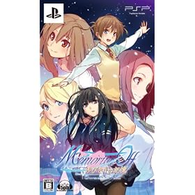 Memories Off: Yubikiri no Kikou [+Sweets Pack][Import Japonais]