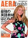 AERA English (アエラ・イングリッシュ) 2009年 12月号 [雑誌]