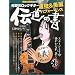 ���}�n���b�N ��Ղ̃��b�N�M�^�[ ���̋� �`���̏�(DVD�t��) (���}�n���b�N�V���[�Y)