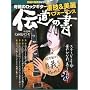 ���}�n���b�N ��Ղ̃��b�N�M�^�[ ���̋� �`���̏�(DVD�t��) (���}�n���b�N�V���[�Y)