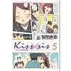 DVD付き初回限定版 「kiss×sis」 5巻