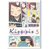 DVD付き初回限定版 「kiss×sis」 5巻