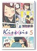 DVD�t���������� �ukiss�~sis�v 5���̃C���[�W���g�傷��