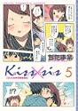 DVD付き初回限定版 kisssis