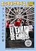 <�G���^���E�v���C�X>�^���S  �K���f���̖S�� [DVD]