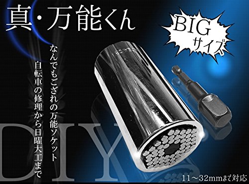 1stモール 【 フリーサイズ 】 万能 ソケットレンチ (11～32mm) ユニバーサルソケット ST-MXT-482A